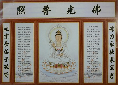 木雕佛聯,木雕心經,神明聯,神像畫神明聯-,手繪 (17)