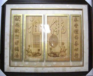 木雕佛聯,木雕心經,神明聯,神像畫神明聯-浮雕,雷射,立體 (8)